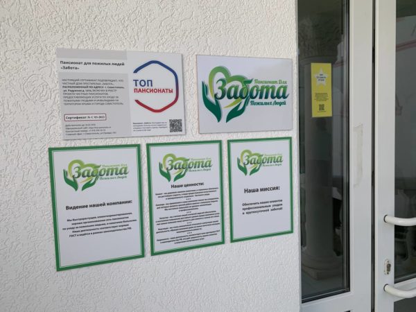 Информация для посетителей